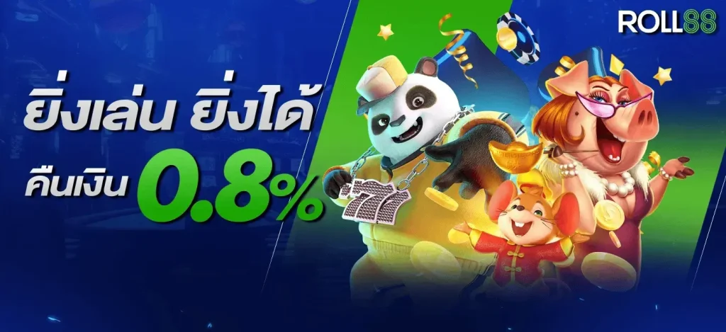 roll88 ทางเข้า